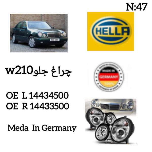چراغ جلو W210