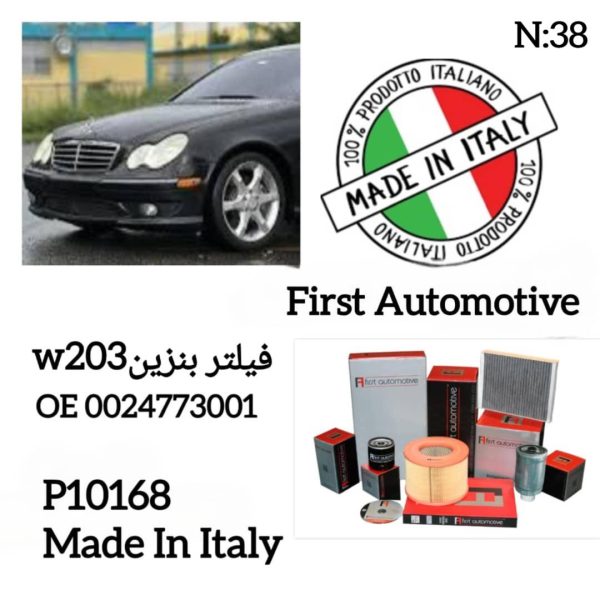 فیلتر بنزین  W203