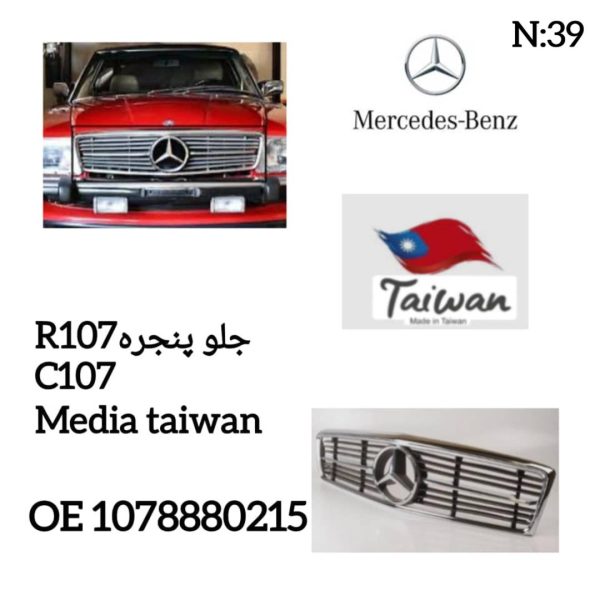 جلو پنجره  R107